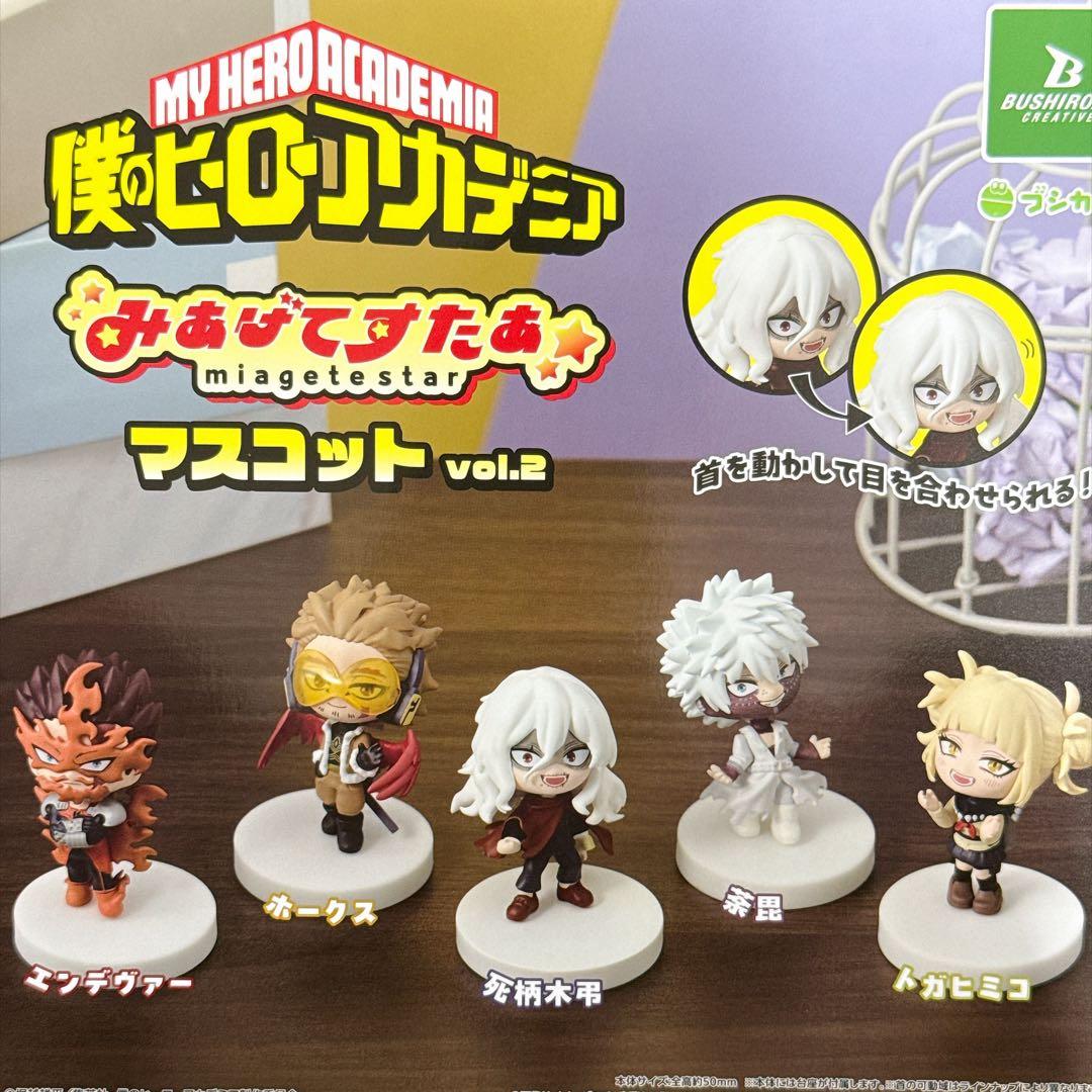 My Hero Academia Look Up Star Mascot Vol. 2 Full Set of 5