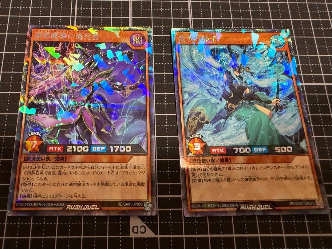 Yu-Gi-Oh! Rush Duel: Executor of the Dark Sorcerer, Dragon Water’s Divine Child – 2-card set (Shikupara)