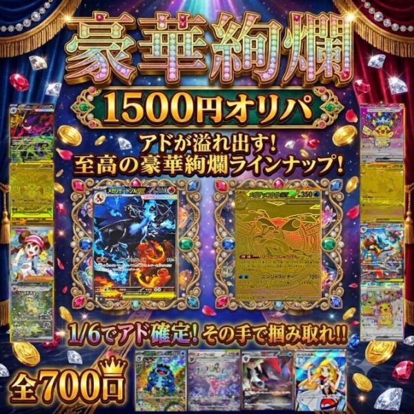 神奇宝贝卡1500日元oripa 3张装神奇宝贝初学者pokemon便宜的oripa 30周年皮卡丘