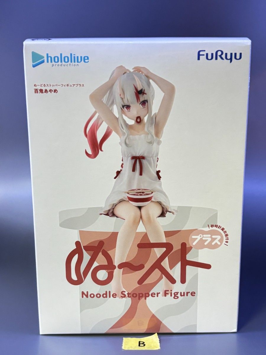 【Unopened Shipping】Hololive Nuddle Stopper Figure Plus Ayame Chinmoku Furi b