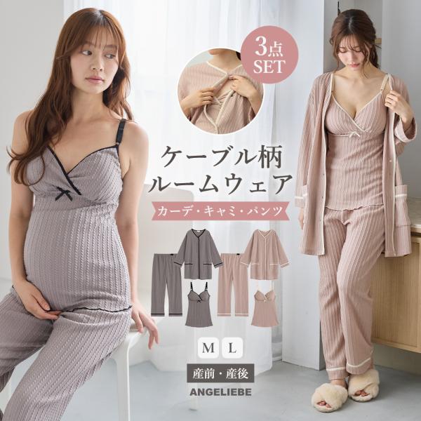 孕妇哺乳睡衣 天使贝 妊妇 Rosemadame 室内服 产前产后哺乳服 背心 玫瑰夫人