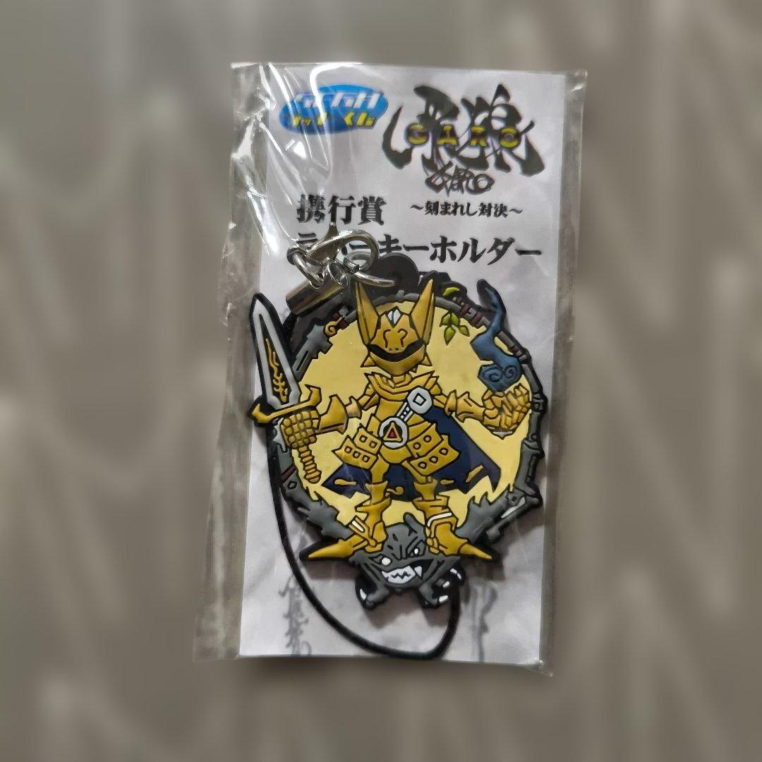 GARO: The Battle to Be Inherited-Golden Knight Carry Prize Rubber Keychain
