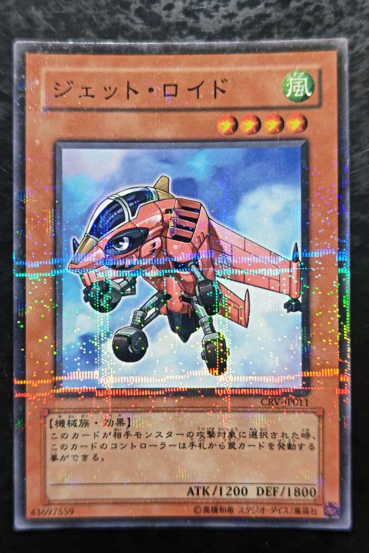 Game King Jett Lloyd Normal Parallel
