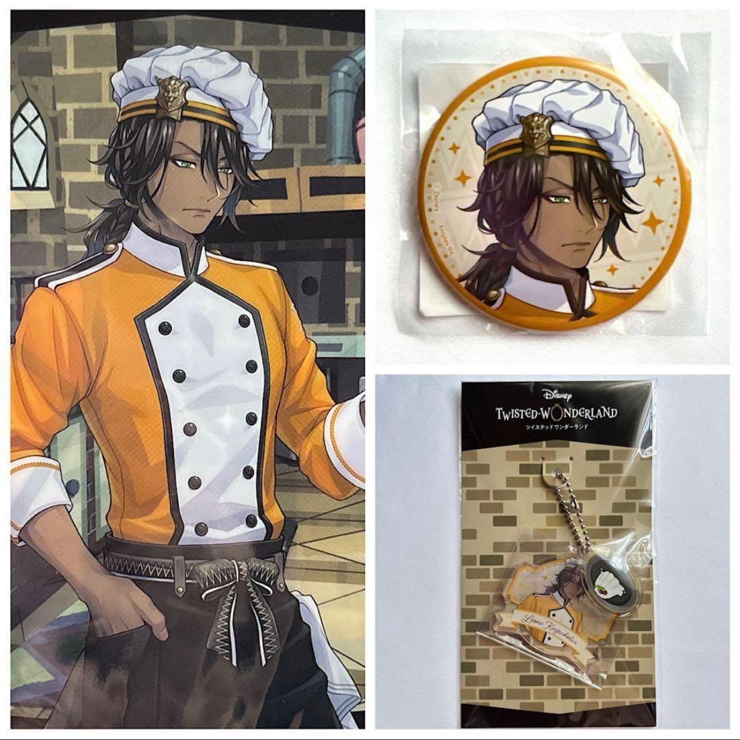 Twisted Wonderland Master Chef Anime Goods Lucky Draw B C D Set Pin Badge – Leona