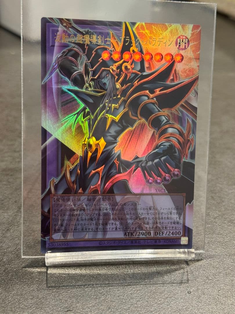 Yu-Gi-Oh! Wave Super Magician Swordsman Black Paladin Over Flame Ultra Rare