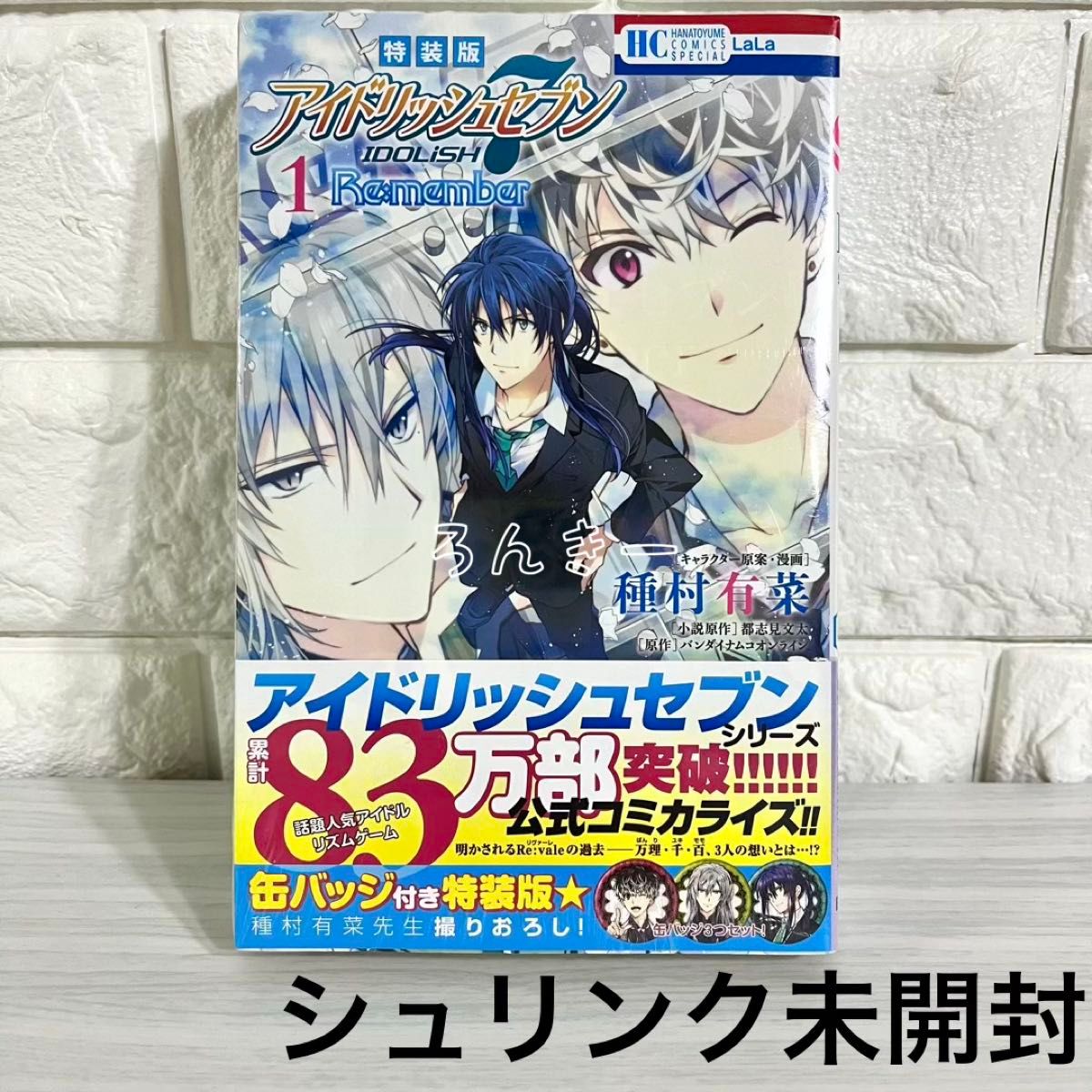 IDOLiSH7 Re:vale Re:member 第1卷 特装版 罐装徽章