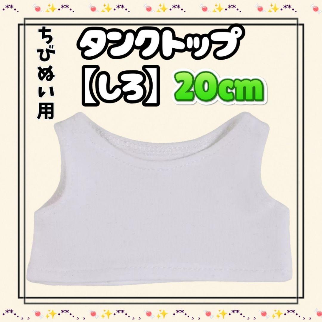白色背心 20厘米 玩偶服 偶像 韩国 应援活动 无属性 动漫