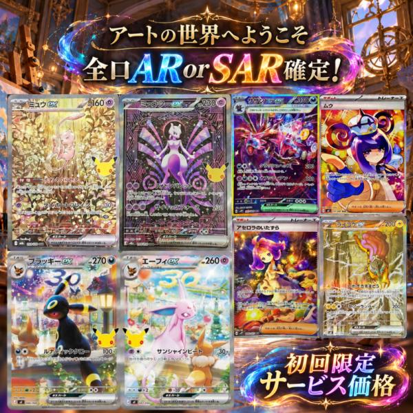欢迎来到神奇宝贝卡新商品艺术的世界AR以上确定初次限定价格