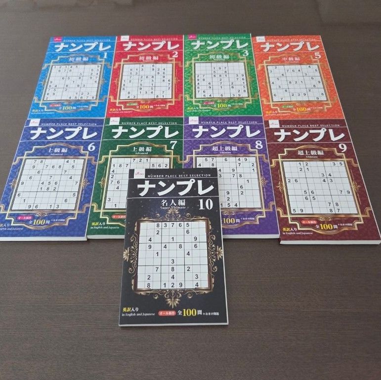 DAISO南普雷1卷 ~ 3卷5卷 ~ 10卷9册套装英译入全100问游戏