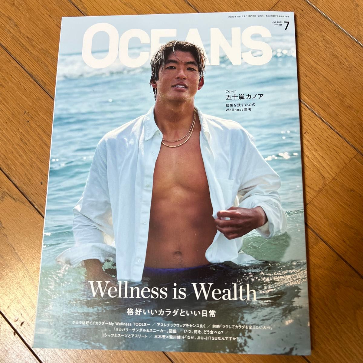 OCEANS 海洋杂志 2026年7月号 五十岚卡诺亚封面