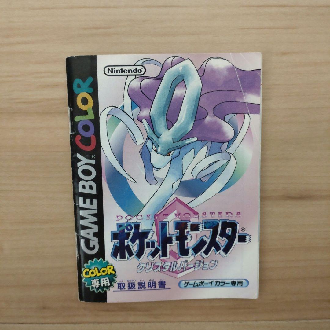 Game Boy Color Pocket Monsters Crystal User Manual