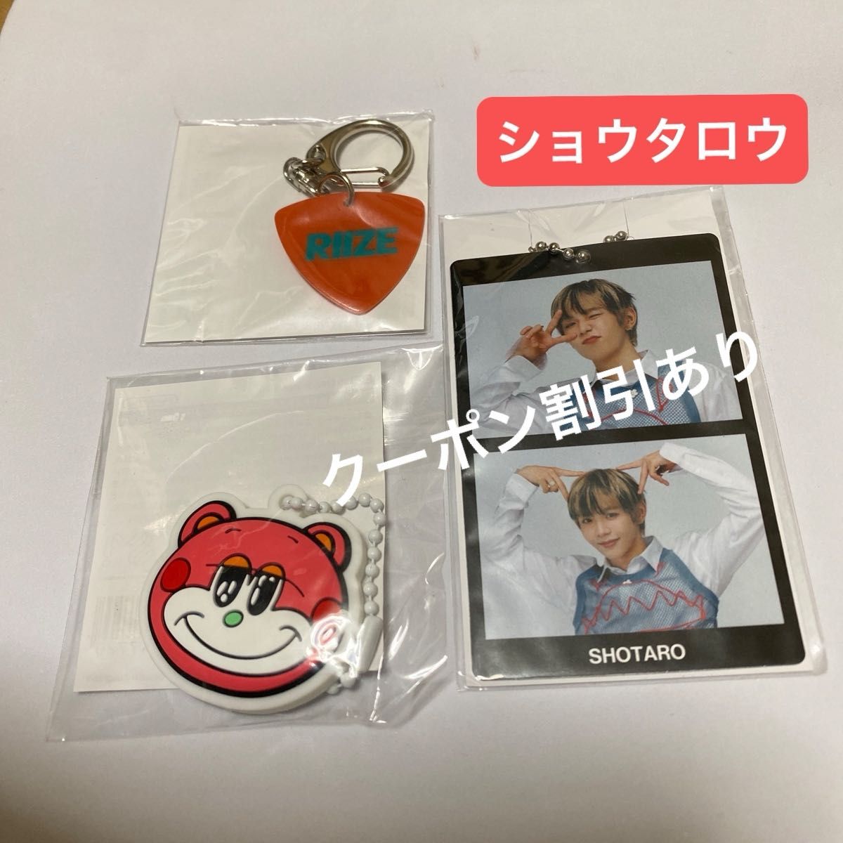 RIIZE shoutaro日本holts 2024 3点组随机玩具
