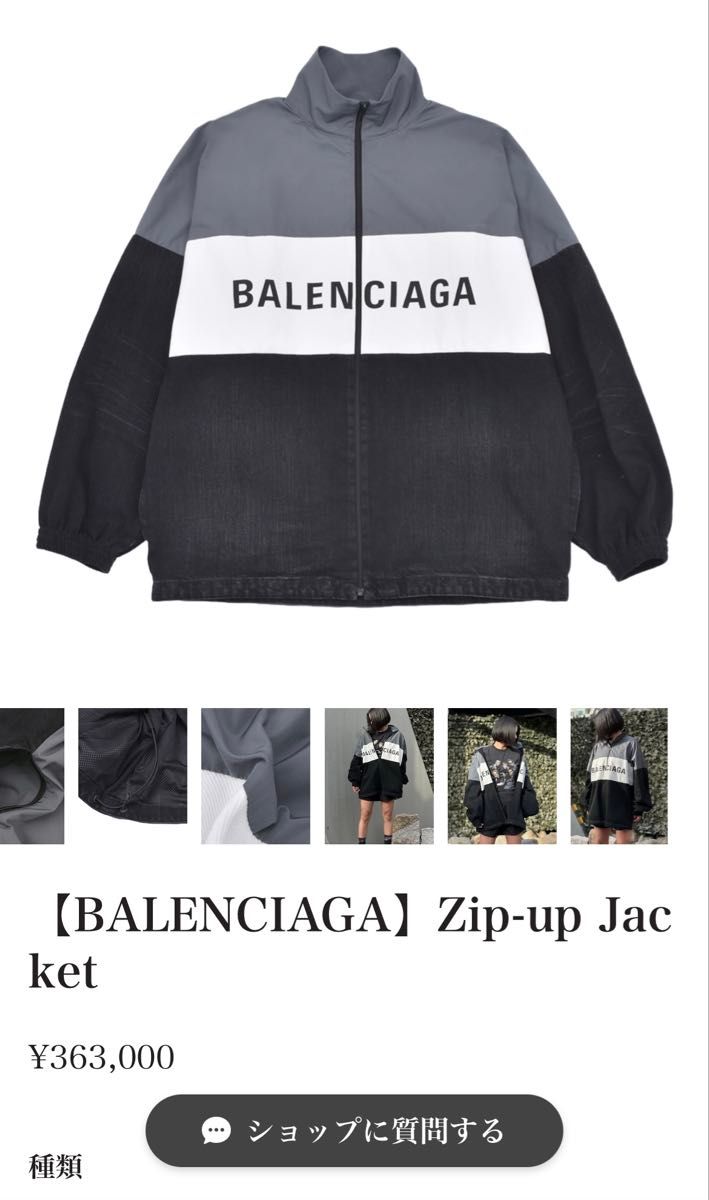 BALENCIAGA Balenciaga Logo Nylon Denim Jacket