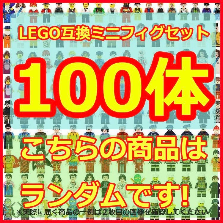 21个乐高 人偶 迷你人仔 积木 LEGO 未开封 玩具 批量 大量 益智玩具 兼容品 警察 小学生 儿童