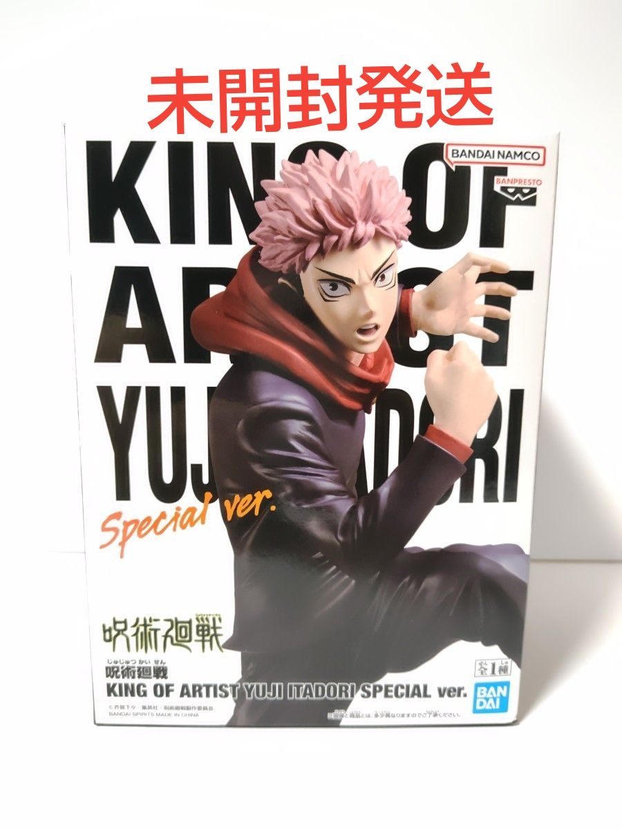 咒术回战 KING OF ARTIST 虎杖悠仁 SPECIAL ver. 手办