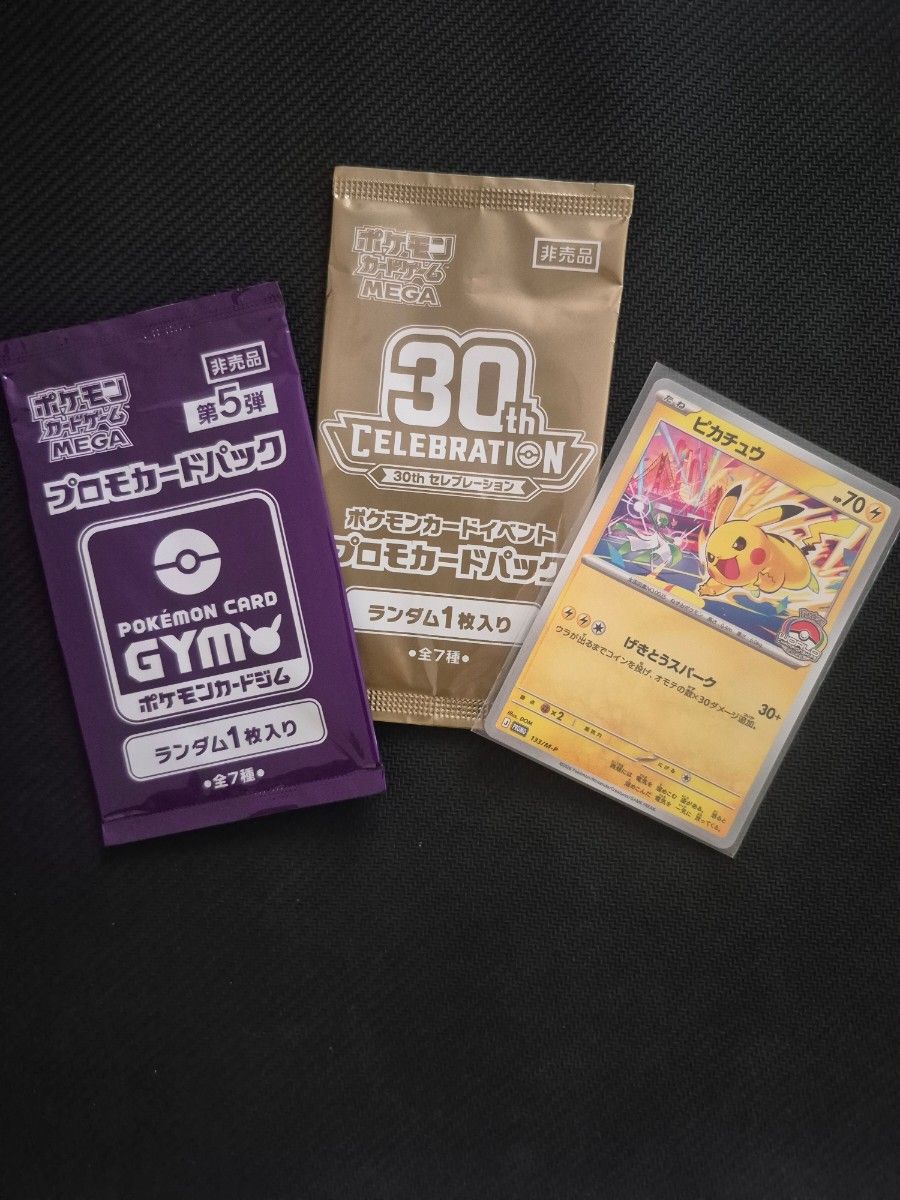 宝可梦卡牌道馆促销卡包 第5弹 30周年庆典包 皮卡丘 爆击火花 促销最低价