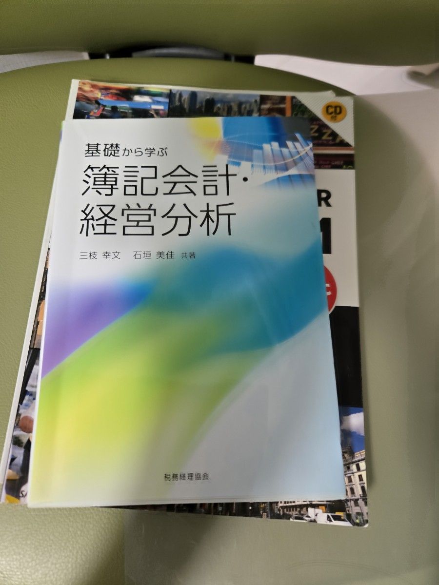 从基础学起：簿记会计与经营分析