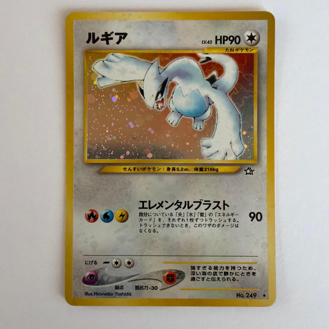 Pokémon Card [Old Back Design] Lugia No. 249 Gold/Silver — To a New World…