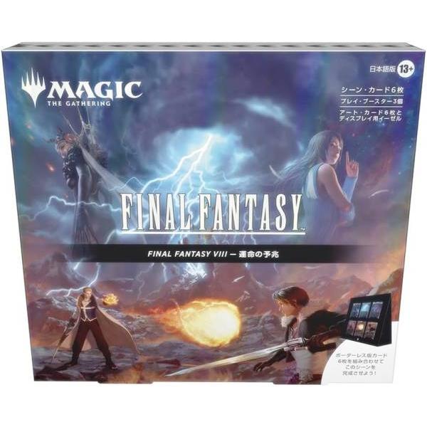 【BOX販売】マジック：ザ・ギャザリング FINAL FANTASY VIII シーン・ボックス 運命の予兆 日本語版 (MTG)
