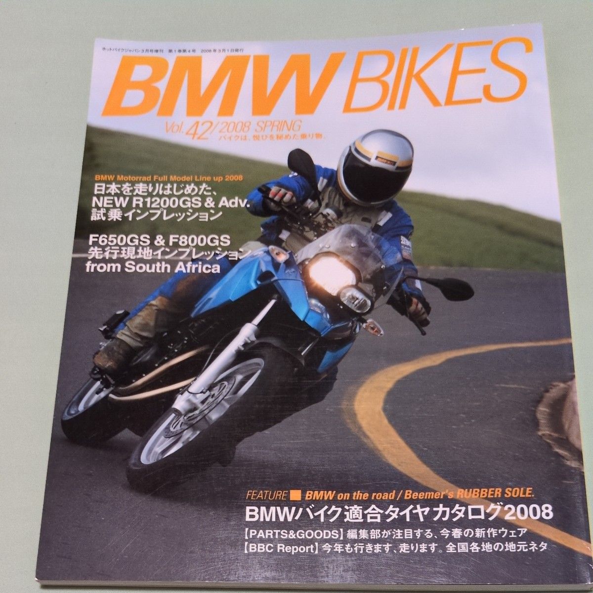 BMW BIKES Vol.42 2008 SPRING 杂志 BMW摩托车专业刊物