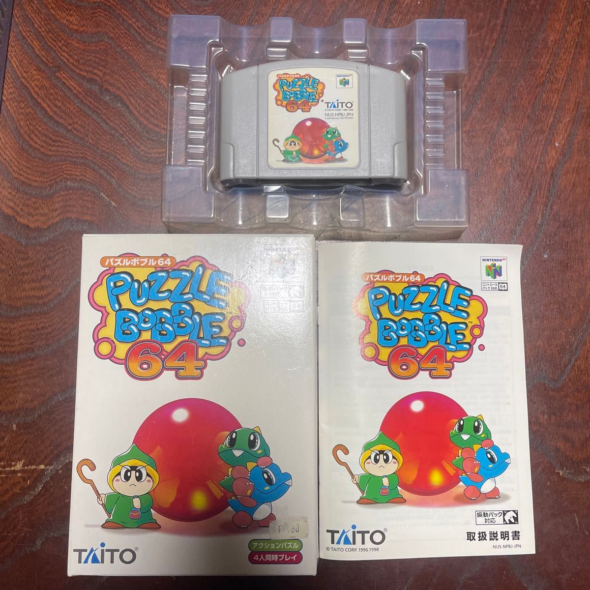NINTENDO64谜题64箱 · 带说明书的泰特