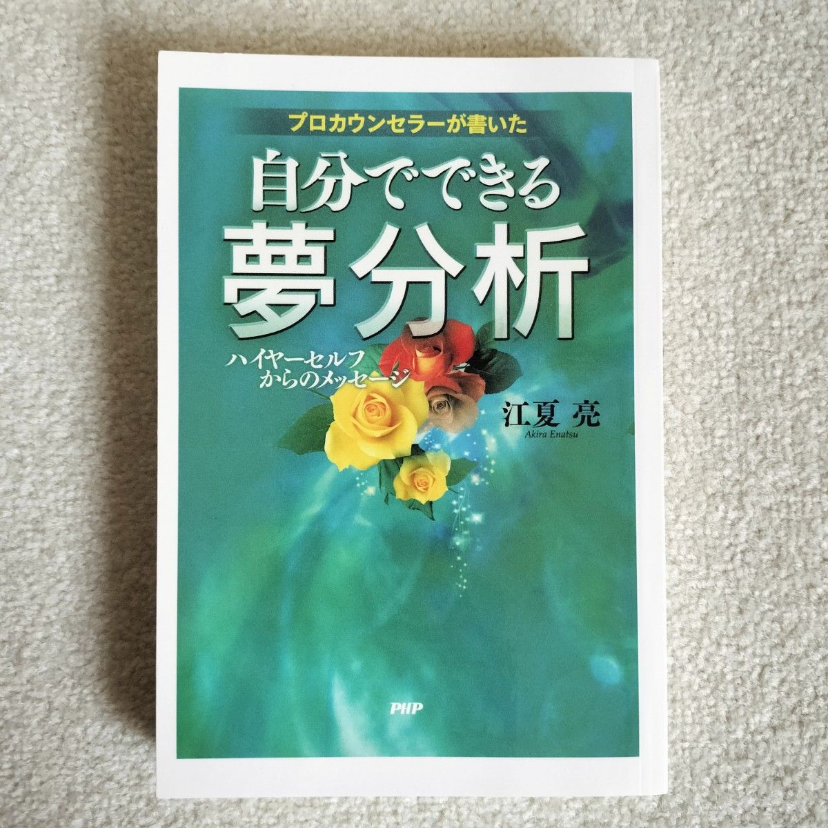 自己能做的梦分析来自租车自助的信息江夏亮PHP
