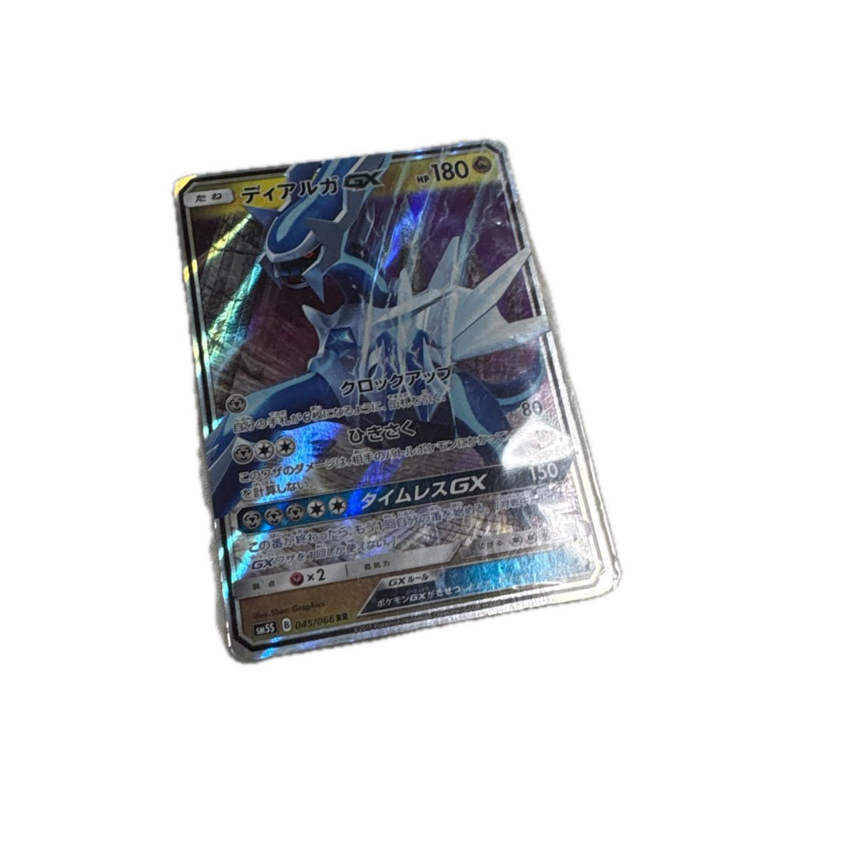 宝可梦卡牌 迪亚卢加GX SM5S 045/066 RR