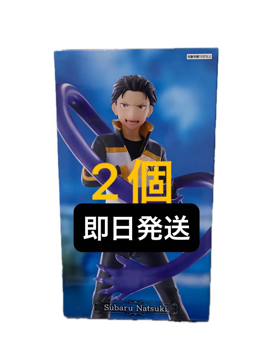 Re: 从零开始的异世界生活王选候选人和骑士花样滑冰2个套装