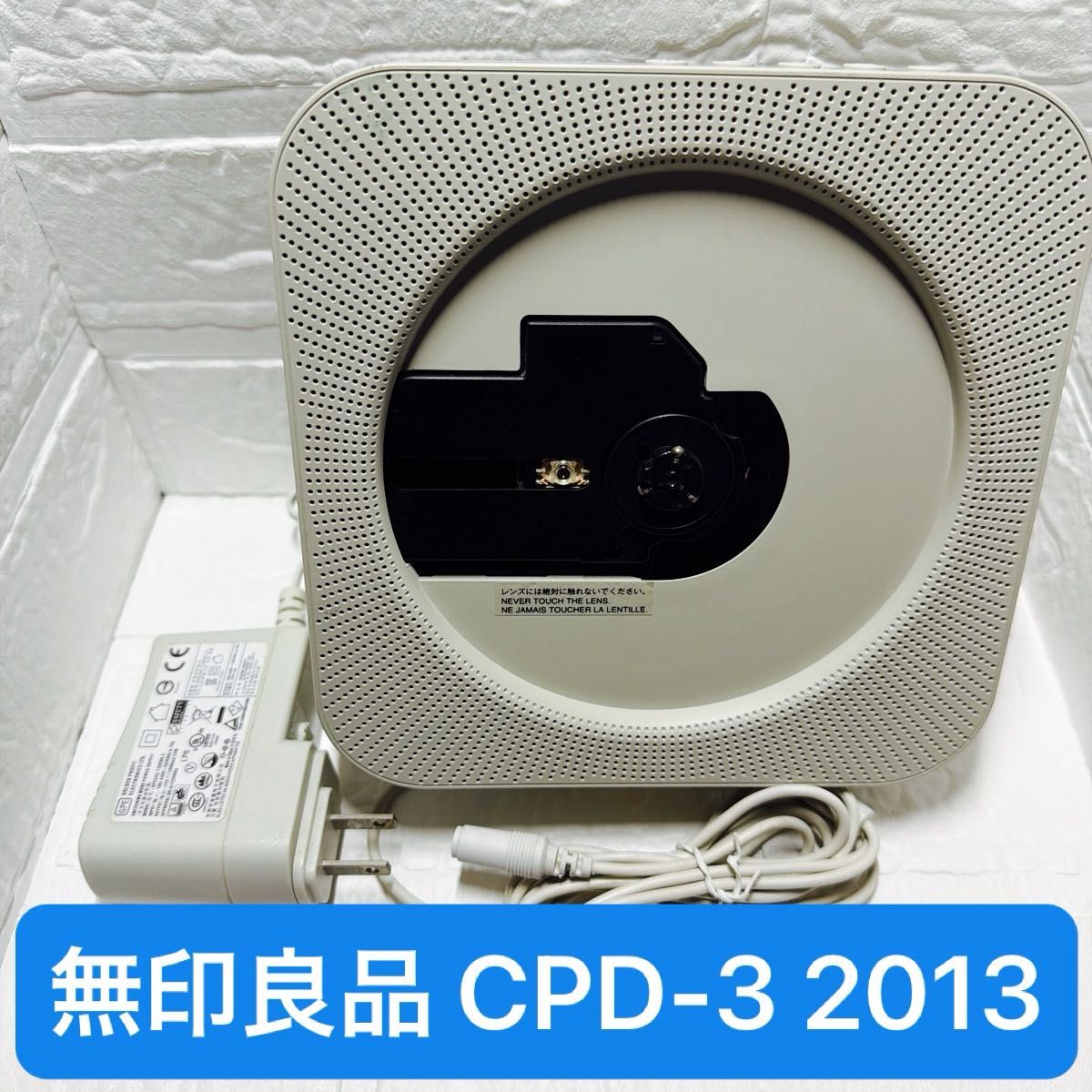 无印良品 壁挂式CD播放器 CPD-3