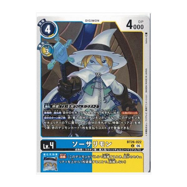 ソーサリモン 【U】 BT26-022 デジモンカードゲーム TIMELESS BONDS