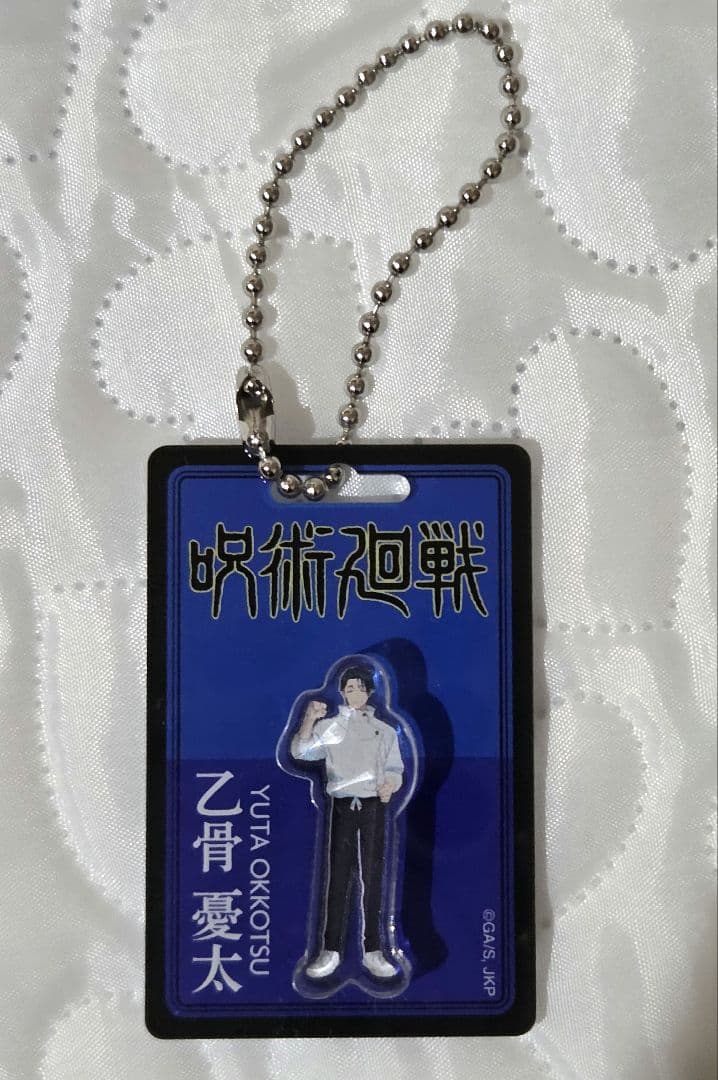 咒术回战 死灭回游 弹出式 乙骨忧太 立体亚克力钥匙扣