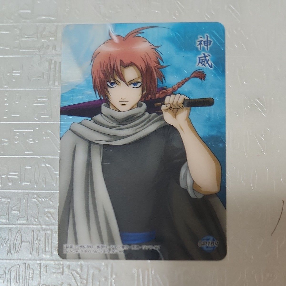 Gintama Kamui Clear Card BANDAI 2009