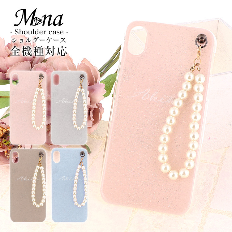 智能手机肩带 全机型兼容 硬壳保护套 iPhone14 iPhone13 Android Galaxy Xperia 附带珍珠挂绳 姓名牌 闪粉 shoulder1-05