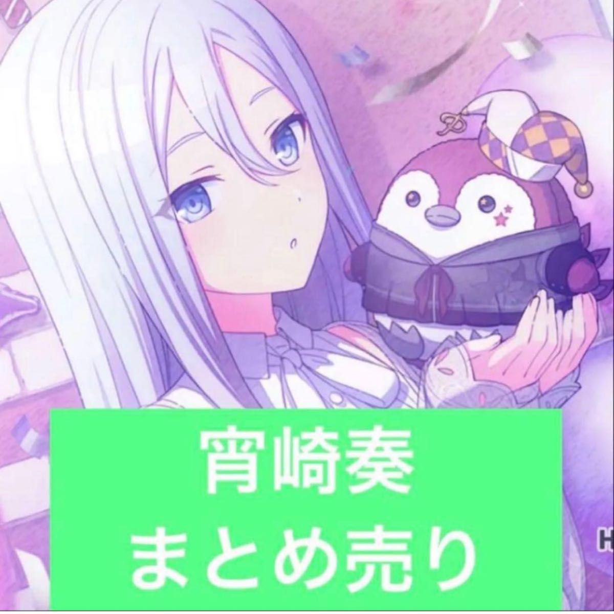 Project SEKAI Yoizaki Kanade Figure Mug Plush Keychain Epic Stickers and More Bundle Sale