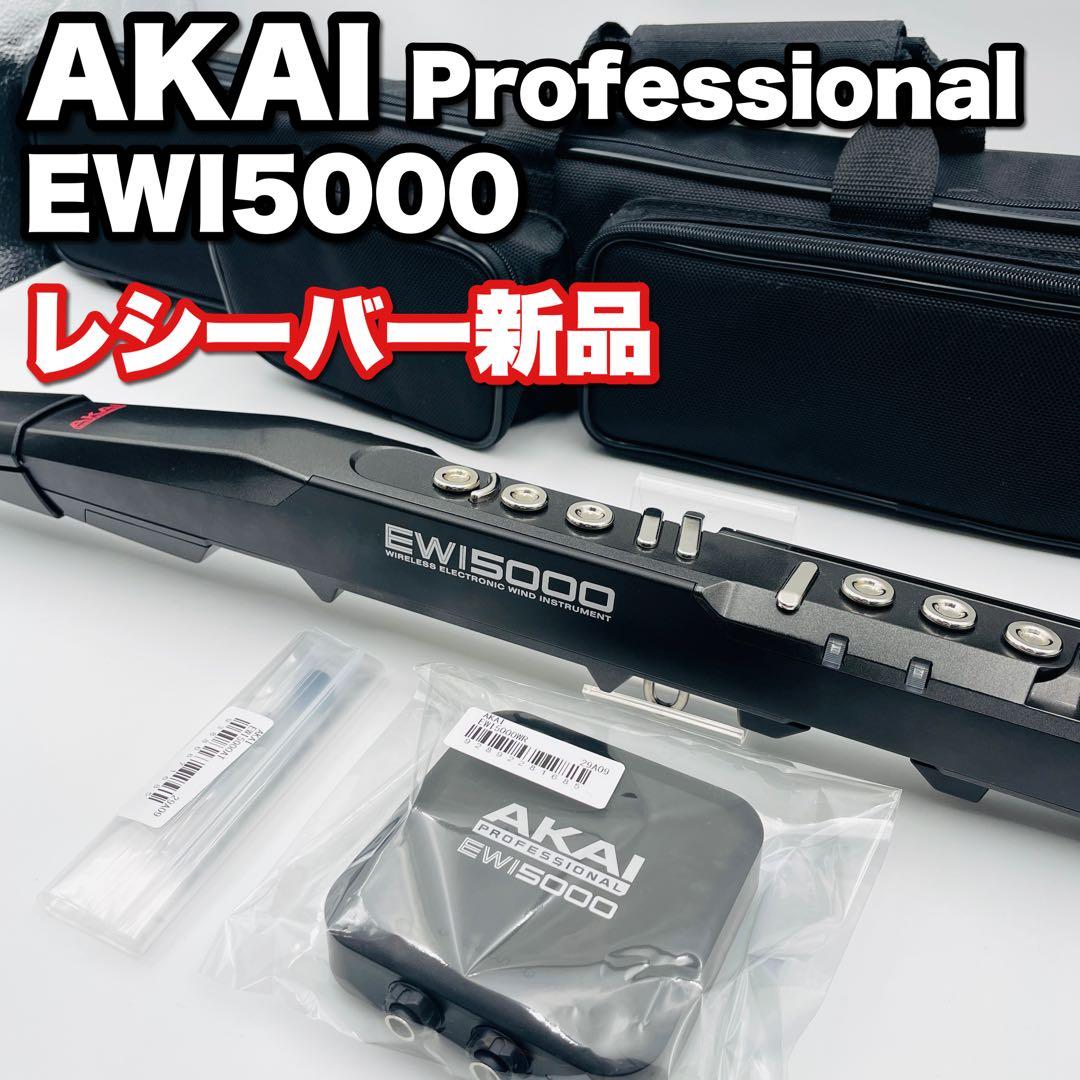极美品AKAI EWI5000窗口合成器接收器新品