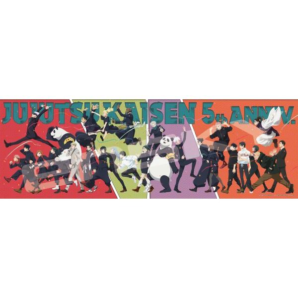 ジグソーパズル 950ピース アニメ『呪術廻戦』5周年 102×34cm 950-58 送料無料