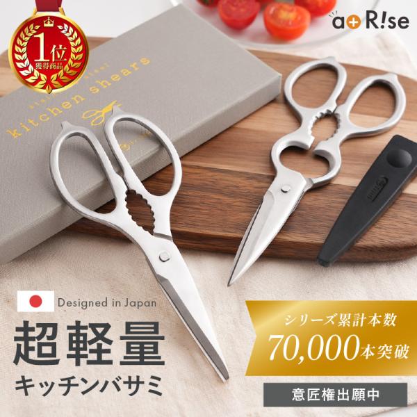 【Yahoo1位】キッチンバサミ ステンレス 分解できる 食洗機対応 キッチンハサミ 料理ハサミ キッチンはさみ 新生活