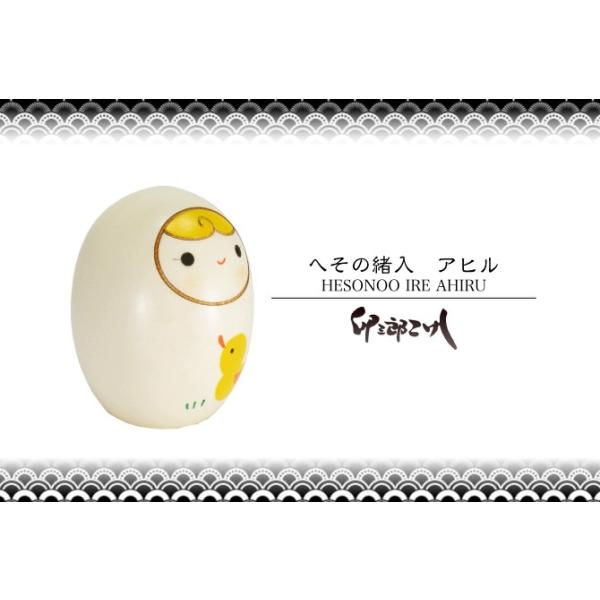 卯三郎こけし へその緒入 アヒル 創作こけし 日本製 japanese doll