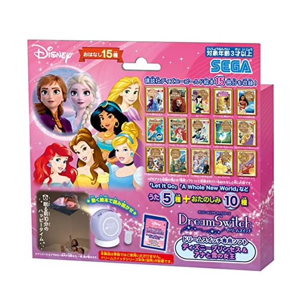 セガトイズSEGA TOYS ディズニー&amp;amp;ピクサーキャラクターズ ドリームスイッチ 専用ソフト ディズニープリンセス &amp;amp; アナと雪の女王