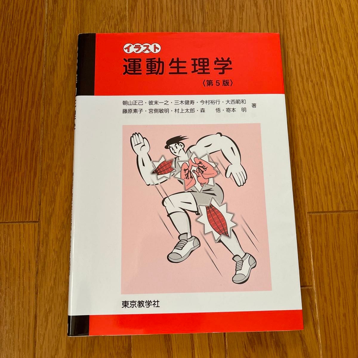 Illustrated Exercise Physiology