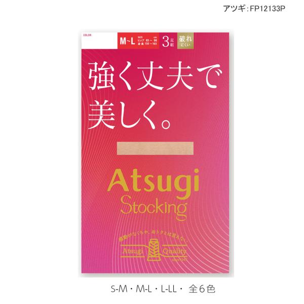 (三双装)ATSUGI 丝袜 强韧耐用又美观 丝袜(S-M、M-L、L-LL)便捷包装 女士连裤袜 ag-fp12133p D1PK