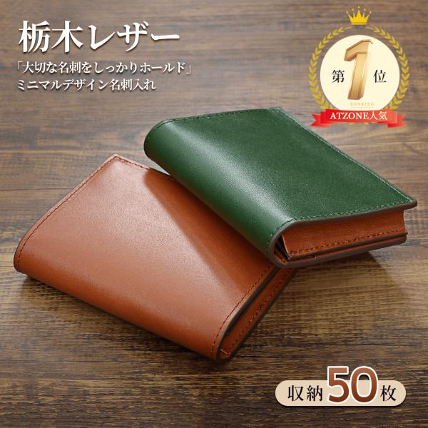 Men's Business Card Holder - Genuine Leather, Tochigi Leather, Large Capacity (Holds 50 Cards), Slim & Lightweight Card Case, Simple Design, Unisex Gift