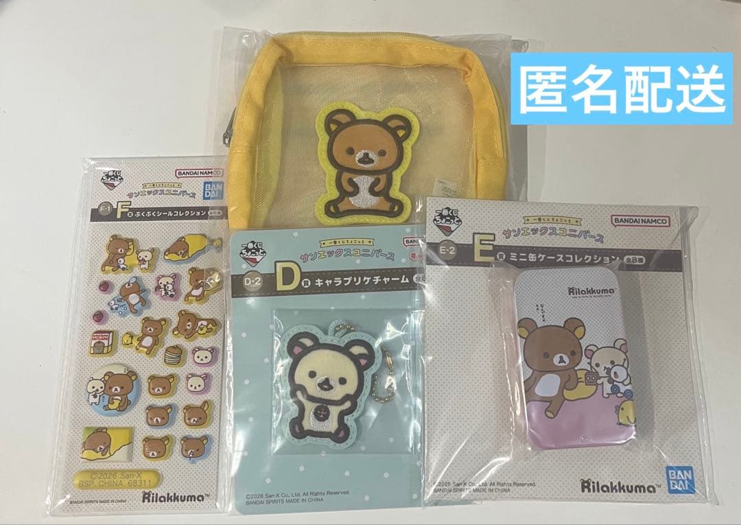 一番抽奖小套 三丽鸥宇宙 轻松熊套装