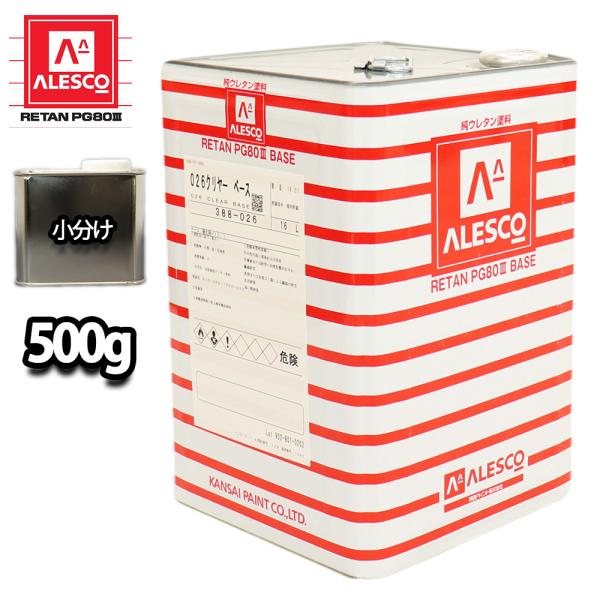 关西涂料PG80 #026透明500g聚氨酯涂料2液聚氨酯涂料透明