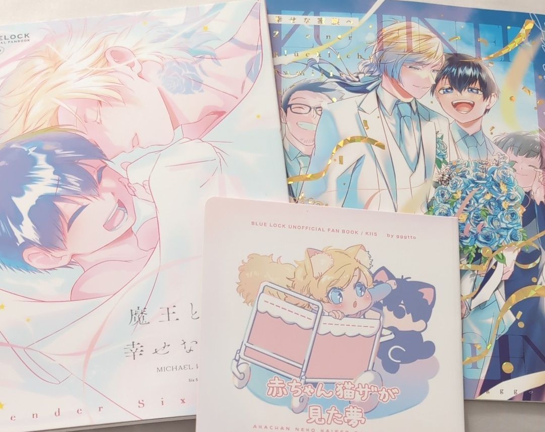ブルーロック 同人誌 3冊セット カイ潔 ggg ぐぐぐっと