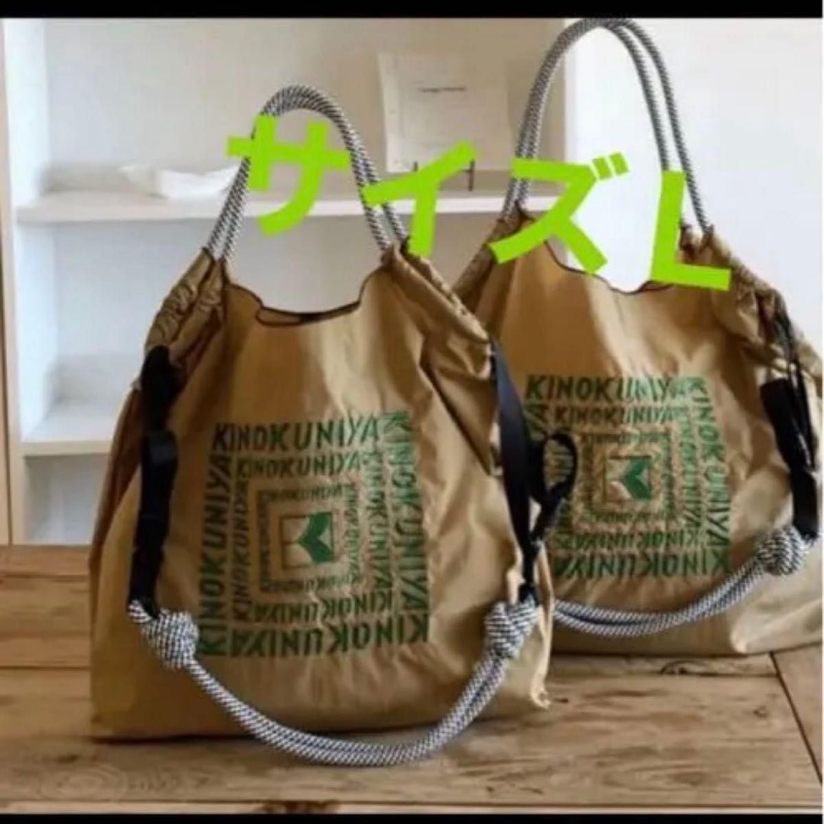 KINOKUNIYA Tote Bag Beige Size L Eco-Friendly Bag, Brand-New and Unused, Without Strap
