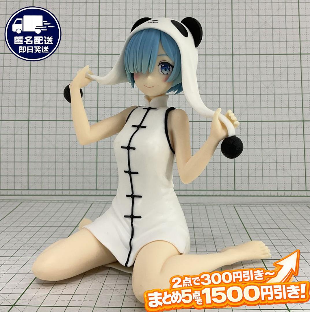 Re:从零开始的异世界生活 蕾姆 熊猫旗袍 Yumemirize SEGA 手办 2026