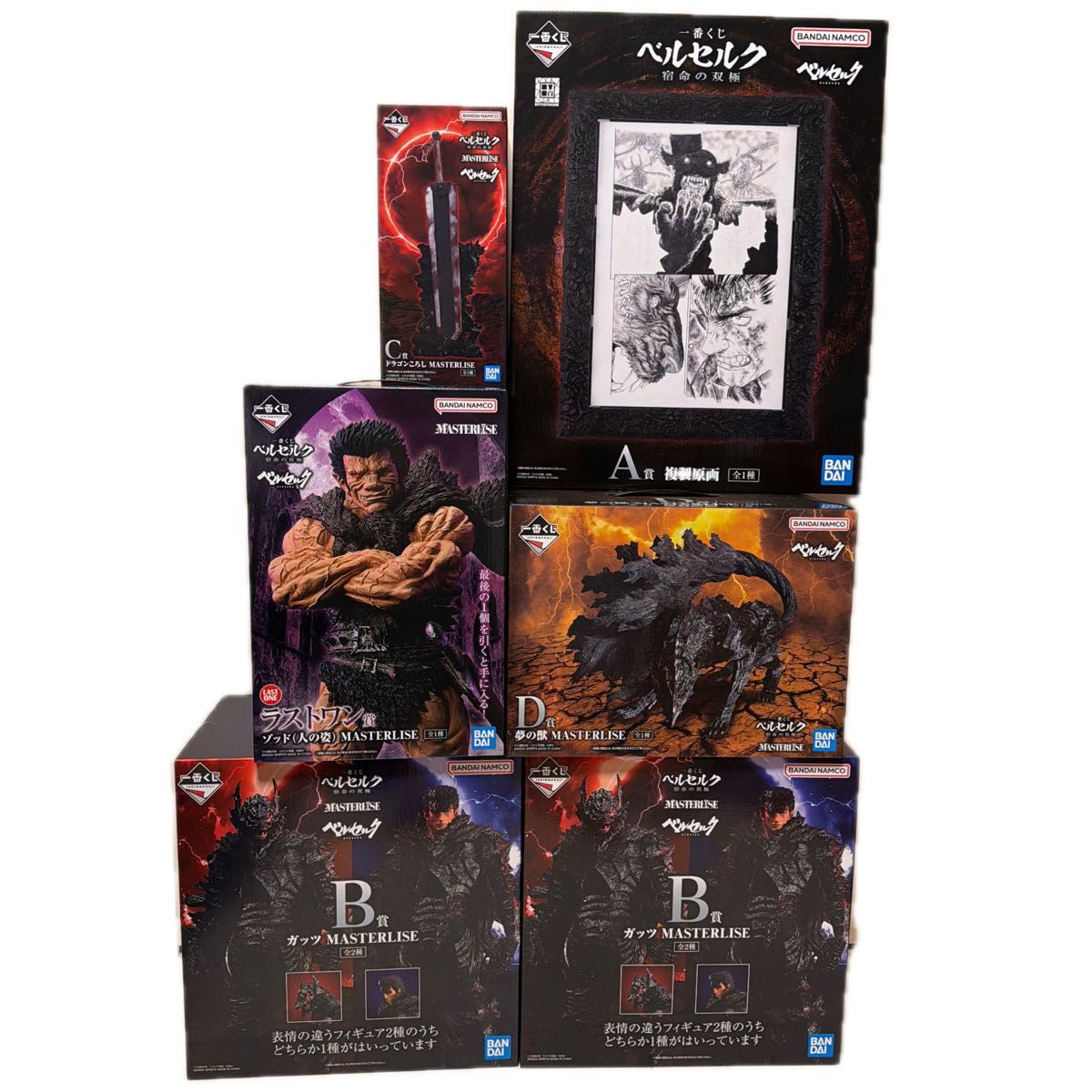 Ichiban Kuji Berserk: Dual Poles of Fate A Prize B Prize C Prize D Prize Last One Prize Figure Set