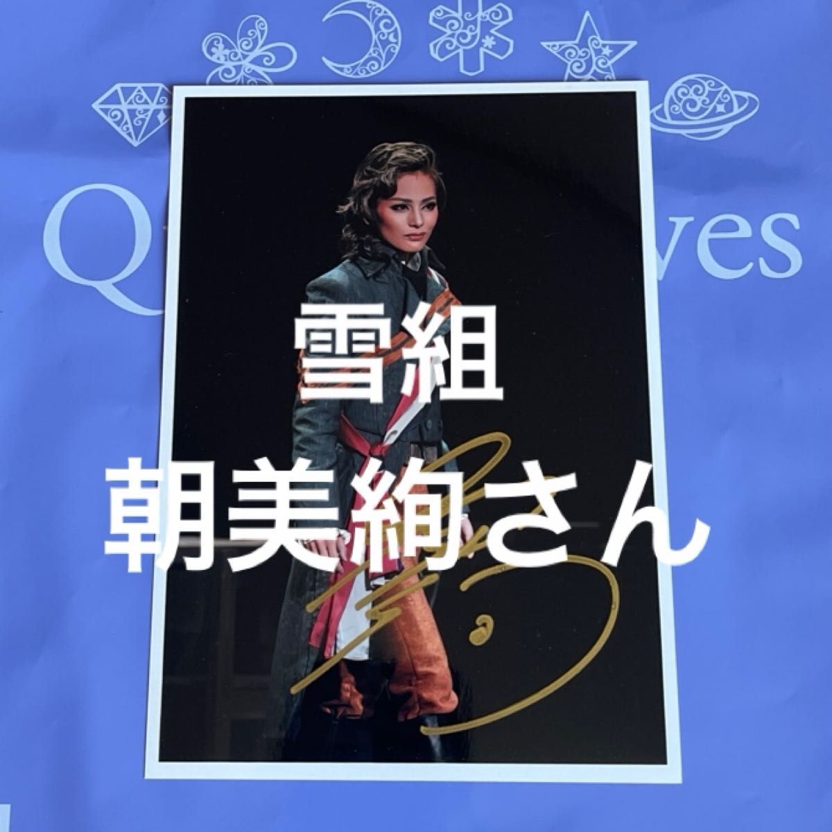 宝塚歌劇団 雪組 朝美絢 签名照片