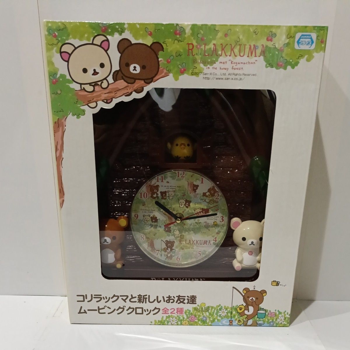 废品懒懒熊和新的朋友移动时钟钟摆时钟挂钟懒懒熊